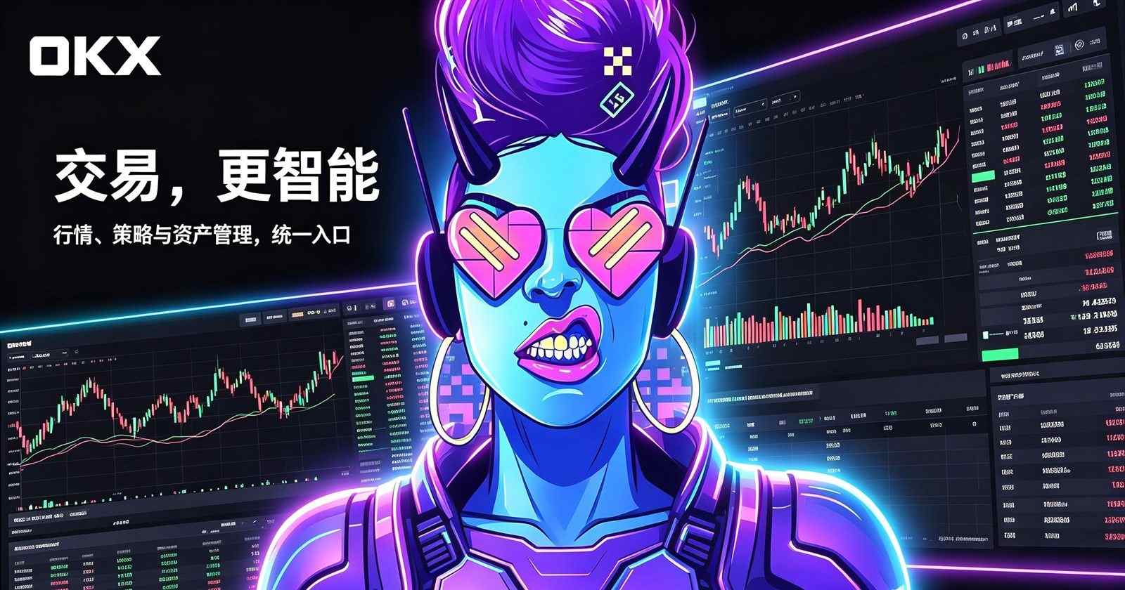 欧交易所app官方下载 资产管理页面展示